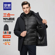 罗蒙 羽绒服男2024冬季新款中长款可拆内胆羽绒外套男 黑色 XL 建140-160