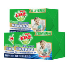 好爸爸洗衣皂肥皂亲肤粒子皂去污除菌除螨除味手洗内衣皂200g*6块
