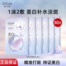 限移动端、京东百亿补贴：欧诗漫 珍珠美白淡斑面膜补水保湿改善暗沉提亮肤色护肤品5片/盒 3.0 美白淡斑面膜30片