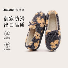 果洛菲 女士居家保暖月子鞋 188