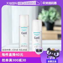 【自营】Curel珂润化妆水乳乳霜爽肤水套装敏感肌化妆品补水保湿