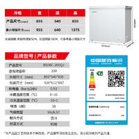 XINGX 星星 200升小型冰柜家用 冷藏冷冻转换冷柜 商用大容量减霜净味 节能顶开冰箱