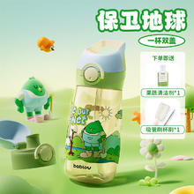 bablov 花伴森 水杯女儿童大容量杯子ppsu便携吸管杯 保卫地球540ml