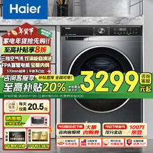 海尔 Haier 滚筒洗衣机全自动智能投放10公斤三挡空气洗+FPA直驱+宝藏内筒+六维减震