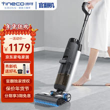 添可 Tineco 洗地机2.0led/3.0LCD电解水除菌用扫地机拖地机洗拖吸拖一体自动清洁吸尘器 3.0LCD双助力
