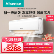 [官方自营]海信2匹挂机 智能空调 新1级能耗 变频冷暖家用 节能省电 客厅壁挂式50GW