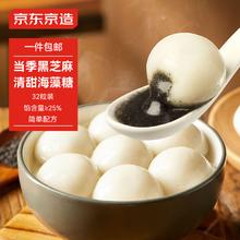 今日必买：京东京造 黑芝麻汤圆16粒320g