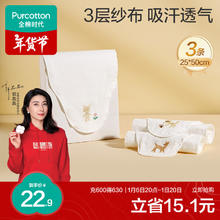 全棉时代 婴幼儿纱布汗巾 3条装