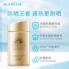 安热沙小金瓶防晒套装60ml*2高倍防晒（ 小金瓶 清爽耐晒）防晒霜