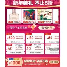 促销活动：京东 美妆年货节会场 满800减80/3000减300元 等自营美妆补贴券