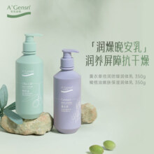 安安金纯官网正品橄榄油身体乳女秋冬保湿滋润秋冬持久留香润肤乳