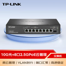TP-LINK 万兆光+8口2.5GPoE交换机 企业办公家用校园宿舍网络分流器 TL-SE2109P