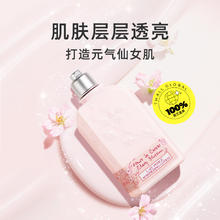 L'OCCITANE 欧舒丹 甜蜜樱花润肤露 250ml