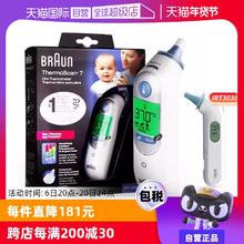 【自营】Braun博朗耳温枪6520宝宝电子温度计3030体温枪耳温计