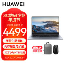 HUAWEI 华为 笔记本电脑 擎云G540 14英寸高性能商务办公轻薄本 i5-1240P 16G 1TB 灰 三年维保