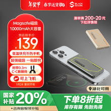 黑鲨 苹果磁吸无线充电宝超薄MagSafe外接电池10000毫安时20W快充移动电源适用iPhone15Pro小米可上飞机 钛黑色|10000mAh|合金材质