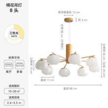 鹿家良品（LUUGAA）棉椛客厅吊灯原木奶油风客厅灯大灯卧室灯餐厅灯吸顶灯全屋灯具 经典吊线款8头三色光40w