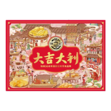 徐福记 大吉大利优享礼盒 1056g/盒*2件＋ 赠送财神送福礼盒 366g/盒