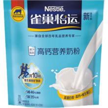 再降价、PLUS会员：雀巢(Nestle) 怡运高钙营养奶粉 袋装400g 独立包装 高钙 成人奶粉