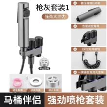 新款马桶伴侣高压喷枪家用化妆室增压角阀冲洗水箱增压喷枪