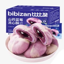 再降价、需首购：比比赞（BIBIZAN）山药蓝莓流心酥240g