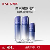 KANS 韩束 宝蓝蛮腰胶原紧致抗皱精粹液