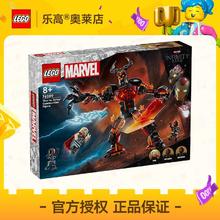百亿补贴：乐高 LEGO [正品]LEGO乐高76289雷神托尔大战苏尔特尔拼搭人偶超级英雄8+