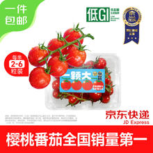 17日20点：京鲜生 Mr.Seafood &一颗大 樱桃番茄小串 418g*2盒