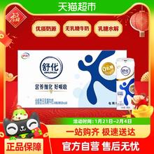 88VIP会员：舒化 SHUHUA 伊利舒化无乳糖全脂牛奶220ml*24整箱0乳糖零乳糖早餐代餐好消化