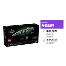 乐高 LEGO 星球大战 75405 家园一号 拼装玩具