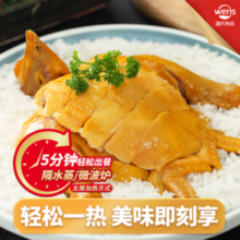 温氏 经典盐焗鸡 700g