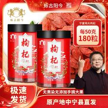 宁夏枸杞子特级500g新货中宁枸杞大颗粒正宗头茬泡水泡酒批发
