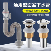 洗手盆下水管卫生间面盆排水管洗脸盆池下水器漏水塞防返臭神器