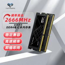 达墨 TOPMORE 逐日16G DDR4笔记本内存条
