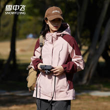 CAMEL 骆驼 三合一冲锋衣 （男女同款） AD12263514