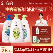 六神沐浴露持久留香清凉男女品牌正品官方旗舰店1kg/1.5kg【超单