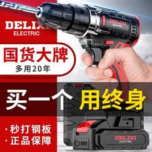 百亿补贴：德力西 锂电钻