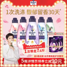 CFT金纺高能护衣精华护形护色持久留香衣物护理柔顺剂旗舰店正品