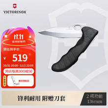 VICTORINOX 狩猎大师折叠刀 0.9411.M3 经典黑