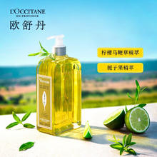 88VIP会员：L'OCCITANE 欧舒丹 清新马鞭草沐浴啫喱 500ml