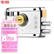 玥玛 老式外装防盗门锁C级锁芯家用大门铁门防盗锁750C-698右开切边