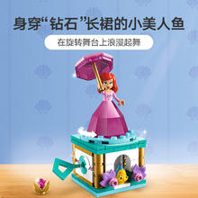 88VIP会员：LEGO 乐高 爱丽儿翩翩起舞 43259 拼插积木