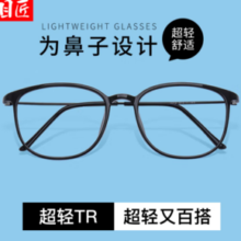 目匠 超轻7克文艺近视镜+1.61防蓝光镜片
