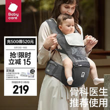 babycare abycare 婴儿背带腰凳宝遛娃抱娃神器减震坐垫硅胶防滑四季通用宝