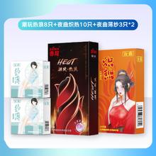 赤尾 zioxx 超薄安全套组合 24只 （热浪8只+夜曲16只）