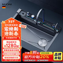 MJONI 厨房水槽 MJ-2024 800mm*460mm*220mm 鲸鱼数显飞雨至尊套餐(8046)