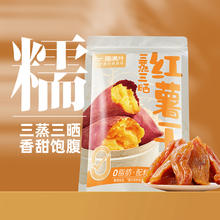 88VIP会员：喵满分 鲜蒸红薯干 250g