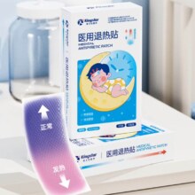 金士达 医用退烧贴1盒10片