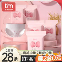 糖糖妈咪 安睡裤经期用防漏生理期夜安裤卫生巾姨妈产妇安心裤 均码 1包 14条