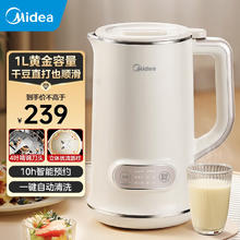 美的 豆浆机 1L容量 迷你 小型辅食料理机 DJ10B-P703